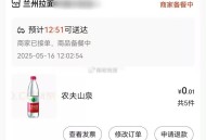 雷佳音和李晟没 别的都有 ,去买水呀 没事 jd补贴 别怕 ,按照顺序都去搜哈 ,❗️京东 搜以下口