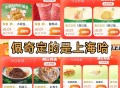 0点 有0.01亓赛百味/ ,袁记云饺/探鱼等 ,⭐大众搜：【点评大. 牌 .日】 ,🔗http: