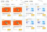 建.行生恬app-我的-cc荳 ,有 zfb 立剪jin 和  猫超咔 ,按需看看 月底注意清空 ​