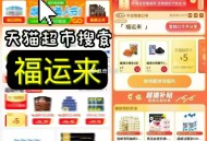 15点 注意猫超618加码 ,有🕑15点1-5元 大概率中 ,猫超首页进入 搜索栏搜索 ,输入：