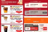 京东补贴越来越小了  ,京东搜 【外卖补贴666】 ,可抽/弹15-10/40-20 外卖券 ,ht
