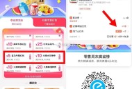 水饮今日结束哈有需囤 ,怡宝/农夫 16.9亓550ml*24瓶 ,- ,1️⃣饿了么搜【6669】