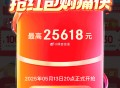 #京东美团饿了么等外卖平台被约谈#,好好好 这才几天就啥都没啦,最后几波红包领取吧,淘宝饿了么 小程