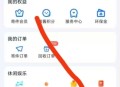 菜鸟裹裹app添加7个包裹必得1.88