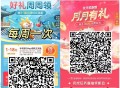 V扫 交.行 1-18立减J  ,每周都有 周一 试试 ,另外的1个月1次也可抽 ,月底了 记得抽