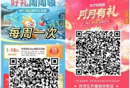V扫 交.行 1-18立减J  ,每周都有 周一 试试 ,另外的1个月1次也可抽 ,月底了 记得抽