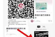 招行信用卡有兴趣看看哈,挺简单的，图片截图调整别人发的，,文字AI，,按照指导顺序，发了掌上生活里面