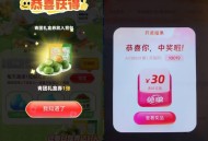美团青团有反馈 ,饿了么搜8885 夺宝反馈 ,后面夺宝自己参与  ,就不天天提醒了哈 ​​​