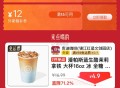 这里可以直接领 京东外卖 ,搜 茶百道/库迪等部分低价 ,11-10埢和15-13埢 防身 ,htt