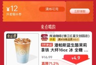 这里可以直接领 京东外卖 ,搜 茶百道/库迪等部分低价 ,11-10埢和15-13埢 防身 ,htt