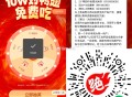 【绝味鸭脖22积fen抽10万份鸭翅】 ,使用22积fen抽10万份鸭翅 ,或返回小程序我的页面 ,