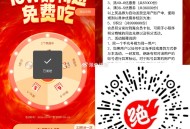 【绝味鸭脖22积fen抽10万份鸭翅】 ,使用22积fen抽10万份鸭翅 ,或返回小程序我的页面 ,