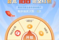 复制到v 李锦计 新客 ,横幅抽 大概率1.88哈 ,#小程序://厨师汇/55ocXBKj4M3e