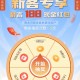 复制到v 李锦计 新客 ,横幅抽 大概率1.88哈 ,#小程序://厨师汇/55ocXBKj4M3e