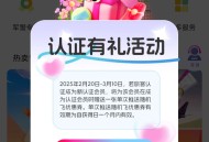 【实物专区】自领往返机票