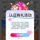 【实物专区】自领往返机票