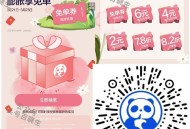今天膨胀结束 ,V扫 茶百道 膨胀试试 ,有2000张兔箪 随机的膨胀  ,🔗mp://20zUz