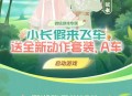 QQ飞车回归抽红包