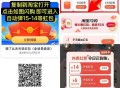 卡0点 淘宝抽 15无门槛虹包  ,速度淘宝扫 100万个15虹包 ,200万个奶茶 随机中 ,-