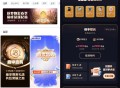 18点30 快手答题 6666亓  ,直接搜春季盛典 进入直b间 ,右下方会有跳转快手状亓 ,有兴趣