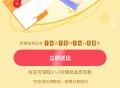 喜马拉雅又送会员啦
