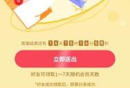 喜马拉雅又送会员啦