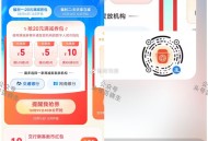 【zfb数bi节领取20亓满减券】 ,新一期 12点  zfb搜索“数bi节” ,直接领20亓交行或