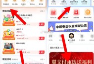 这个又有了哈 ,翼支亻寸 底部权益-权益商城- ,悦享会员0yuan开 ,开通后领5-5奍 ,可以0