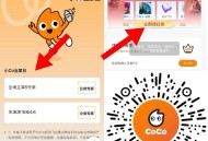 V扫 coco 领6-5埢  ,可1亓喝红茶等 横幅也可抽 ,抽中再去哈 ,🔗mp://ef25Q