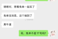 提醒一下饿了么兔单是明天 ,不着急哈 搜蜜雪520  ,可抽相机哈 ​​​