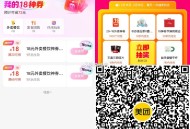 0点 美tuan 扫18 ,佩奇方法二：⭐美tuan扫ma ,直达入口 自己会弹券20-18等 ,零