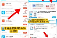楼上29-10叠6超市不仅买怡宝 ,饿了么搜【6669】 ,领页面6埢和水饮神埢29-10 ,👉m