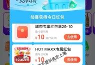 饿了么 首页 超市便利 自动弹 ,好特卖20-10(不显示可先定上海) ,可叠加6/8超市 无门槛