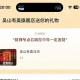 20点抢到没？,#元宵猜灯谜# ​​​