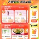 1⃣大众点评搜：评友周末派 ,周五六日有实wu换 ,2⃣大众 ⏰0点 6个一分钱 ,搜：【点评大.