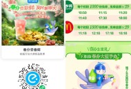 ✨转+关+评 抽 100个小伙伴 每人2元,3🈷️20日 入口❗️饿了么搜【6668】,定向免单破