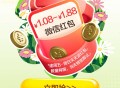 微信建设银行广东分行抽红包