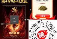 绝味20万份速领 换号 ,🔗mp://IEYJY4Tylyctc5s ​​​