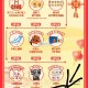 这个凌晨反馈实wu多点 ,0点 elm搜：拜年 ,底部的【拜年福dai】试试抽 ,- ,主荟场 过关