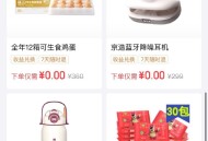 京东金rong 首页下拉 ,存小金库有礼品 自测 ​​​