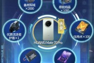 【实物专区】群星纪元完成任务抽实物