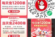 蜜雪小程序 ⏰10点-22点  ,每个点前100兔单 截14号 ,有兴趣看看哈 每天一号一次 ,也不