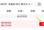 自测：天猫app搜： ,88VIP：佳果源 NFC 椰子水 1L  ,部分用户有5券 通用 ​​​