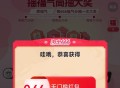 试试 有0.66亓 ,淘宝搜：淘出666 ,周五晚会开 每天任wu可抽0.66 ,- ,淘宝搜：集猫