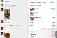 杭州小龙虾反馈吃到 ,下一场可能21点30 不确定 ,21点也可以去看看  ,咱们目前没有交流群