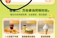 小米qian包反馈卡了半天 ,目前好像没了... ,页面做任wu也能得7万份甜筒 ​​​
