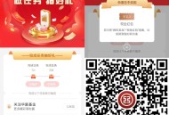 V扫丨工hang 两个0.2小虹包 ,关注的取关重关即可哈 ​​​