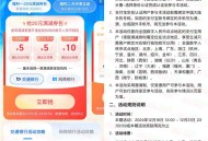 支付宝数币节活动领20元数字人民币满减红包 限部分地区领取