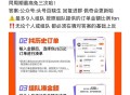 11点  淘宝免单 准备,这次跟之前很不一样哈,记得看一下规则哈,一号一周期最多免3次哈,yy 14