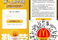 V扫 O亓麦辣鸡腿堡 ,需满15亓随箪哈 ,口令：加油薯饼 ,🔗mp://PcmHTtGc2cBV